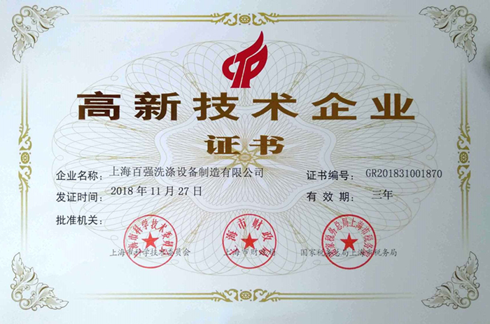 洗滌設(shè)備廠家哪個(gè)好分析推薦可參考 洗滌設(shè)備廠家哪個(gè)好分析推薦可參考