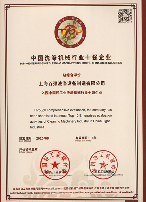 關于100公斤工業洗衣機,布草洗滌廠老板們最關心的問題解答 關于100公斤工業洗衣機,布草洗滌廠老板們最關心的問題解答